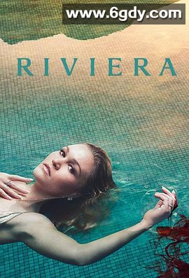 蔚蓝海岸 第一季(2017)完结10集全迅雷网盘全集下载