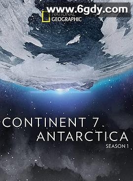 第七大陆：南极洲(2016)完结6集全迅雷网盘全集下载