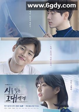 致忘了诗的你(2018)完结16集全迅雷网盘全集下载