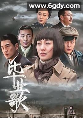 毕业歌(2015)完结41集全迅雷网盘全集下载