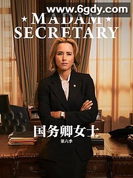 国务卿女士 第六季(2019)完结已完结迅雷网盘全集下载