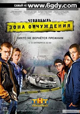 切尔诺贝利·禁区-无人原样而归(2014)完结已完结迅雷网盘全集下载