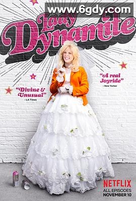 炸天女郎 第二季(2017)完结8集全迅雷网盘全集下载