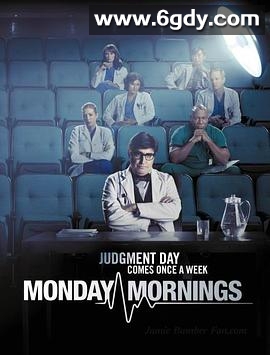 周一清晨(2013)完结已完结迅雷网盘全集下载