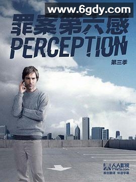 罪案第六感 第三季(2014)完结15集全迅雷网盘全集下载
