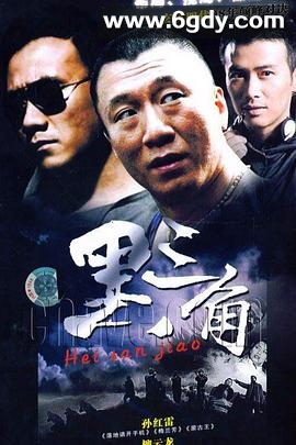 背叛(2001)完结已完结迅雷网盘全集下载