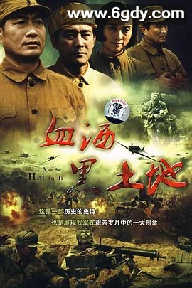 黑土地黄棉袄(1996)完结已完结迅雷网盘全集下载