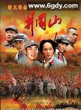 井冈山(2007)完结全36集迅雷网盘全集下载