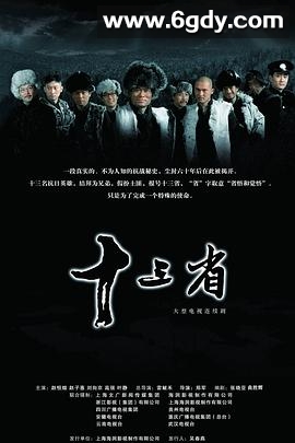 十三省(2008)完结已完结迅雷网盘全集下载