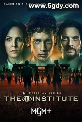 异能研究所 第一季(2025)完结8集全迅雷网盘全集下载