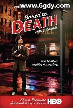 凡人烦人 第一季(2009)完结8集全迅雷网盘全集下载