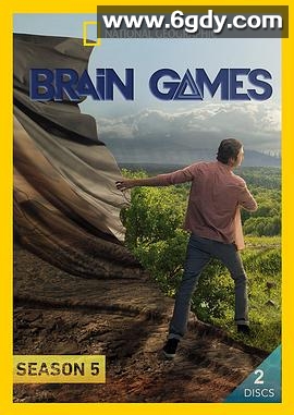 大脑游戏 第五季(2015)完结已完结迅雷网盘全集下载