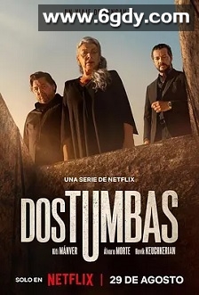 双坟(2025)完结3集全迅雷网盘全集下载