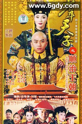 少年天子(2003)完结40集全迅雷网盘全集下载