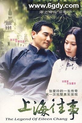 上海往事(2004)完结已完结迅雷网盘全集下载