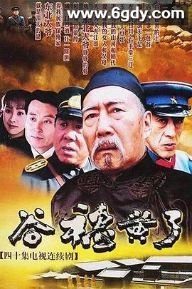 谷穗黄了(2005)完结已完结迅雷网盘全集下载