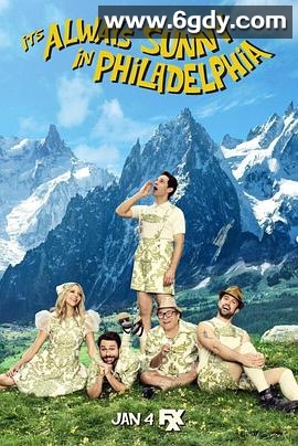 费城永远阳光灿烂 第十二季(2017)完结已完结迅雷网盘全集下载