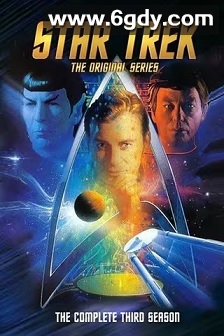 星际旅行：原初 第三季(1968)完结24集全迅雷网盘全集下载
