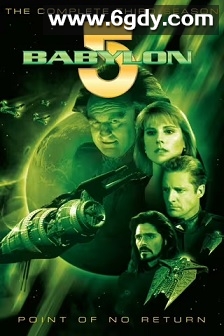 巴比伦5号 第三季(1995)完结22集全迅雷网盘全集下载