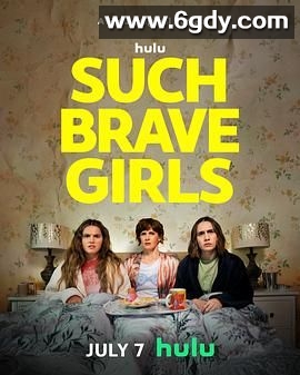 如此勇敢的女孩 第二季(2025)完结6集全迅雷网盘全集下载