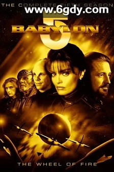 巴比伦5号 第五季(1998)完结22集全迅雷网盘全集下载
