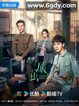 破茧2(2024)完结26集全迅雷网盘全集下载