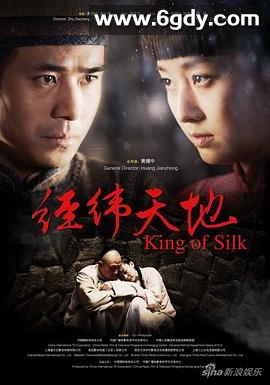 经纬天地(2010)完结已完结迅雷网盘全集下载