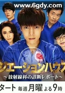 放射治疗室 第2季(2021)完结12集全迅雷网盘全集下载