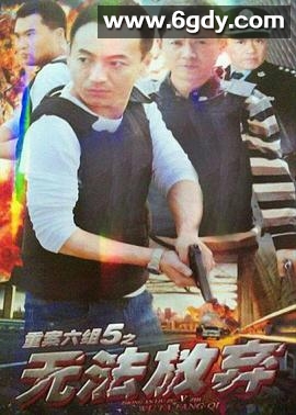 无法放弃(2012)完结已完结迅雷网盘全集下载