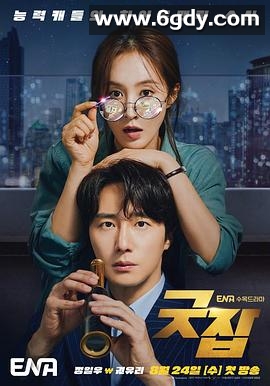 做得好(2022)完结12集全迅雷网盘全集下载