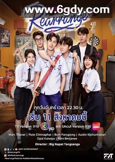 重新安排(2025)完结全10集迅雷网盘全集下载