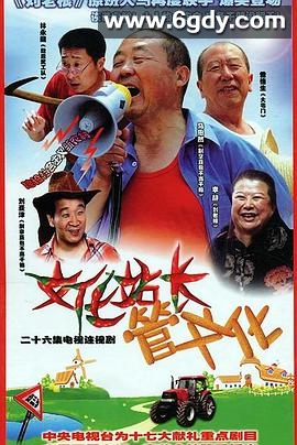 文化站长(2007)完结已完结迅雷网盘全集下载