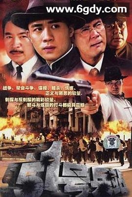 51号兵站 2007(2007)完结已完结迅雷网盘全集下载