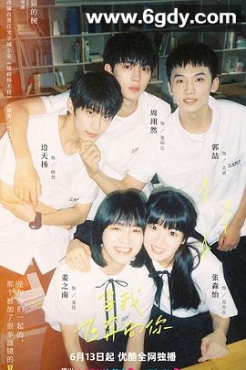 当我飞奔向你(2023)完结24集全迅雷网盘全集下载