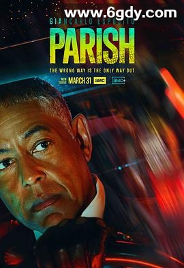 帕里什(2024)完结全6集迅雷网盘全集下载