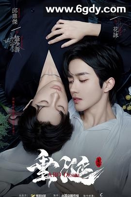 垂涎(2025)完结已完结迅雷网盘全集下载