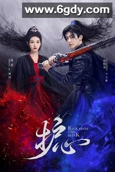 护心(2023)完结40集全迅雷网盘全集下载