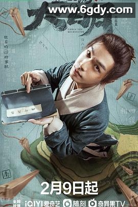 显微镜下的大明之丝绢案(2023)完结14集全迅雷网盘全集下载