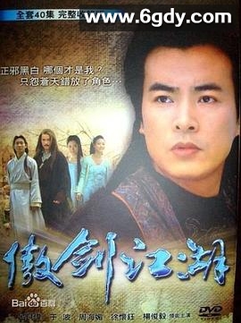 把酒问青天(2005)完结已完结迅雷网盘全集下载