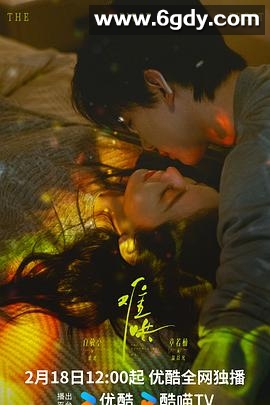 难哄(2025)完结32集全迅雷网盘全集下载