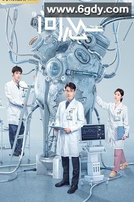 问心(2023)完结38集全迅雷网盘全集下载