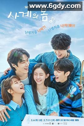 四季之春(2025)完结已完结迅雷网盘全集下载