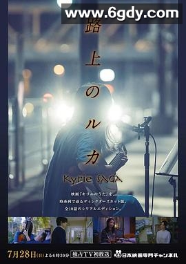 路上的路花(2024)完结已完结迅雷网盘全集下载