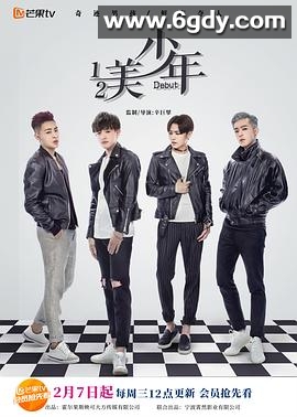 二分之一美少年(2018)完结已完结迅雷网盘全集下载