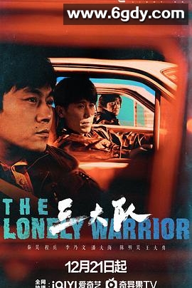 三大队(2023)完结24集全迅雷网盘全集下载