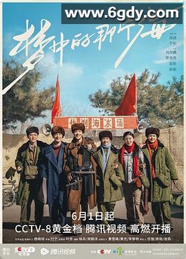 梦中的那片海(2023)完结38集全迅雷网盘全集下载