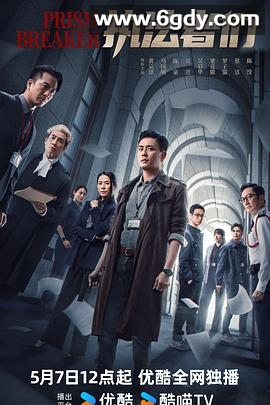 执法者们(2025)完结25集全迅雷网盘全集下载