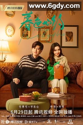 暮色心约(2023)完结40集全迅雷网盘全集下载