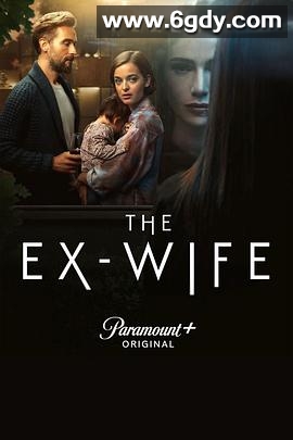 前妻 第一季(2022)完结4集全迅雷网盘全集下载