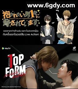 泰版我让最想被拥抱的男人给威胁了(2025)完结全11集迅雷网盘全集下载